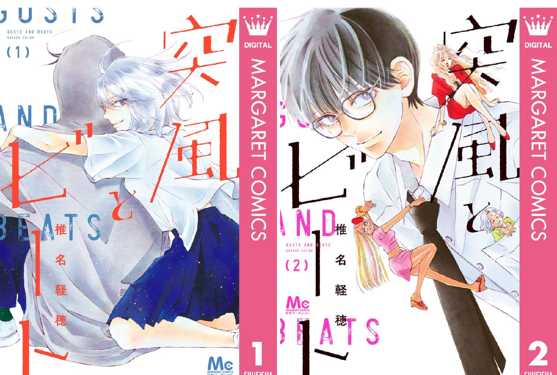 君に届け 全巻 運命の人1巻 突風とビート1~4巻 B1ZH04+1vRL.png